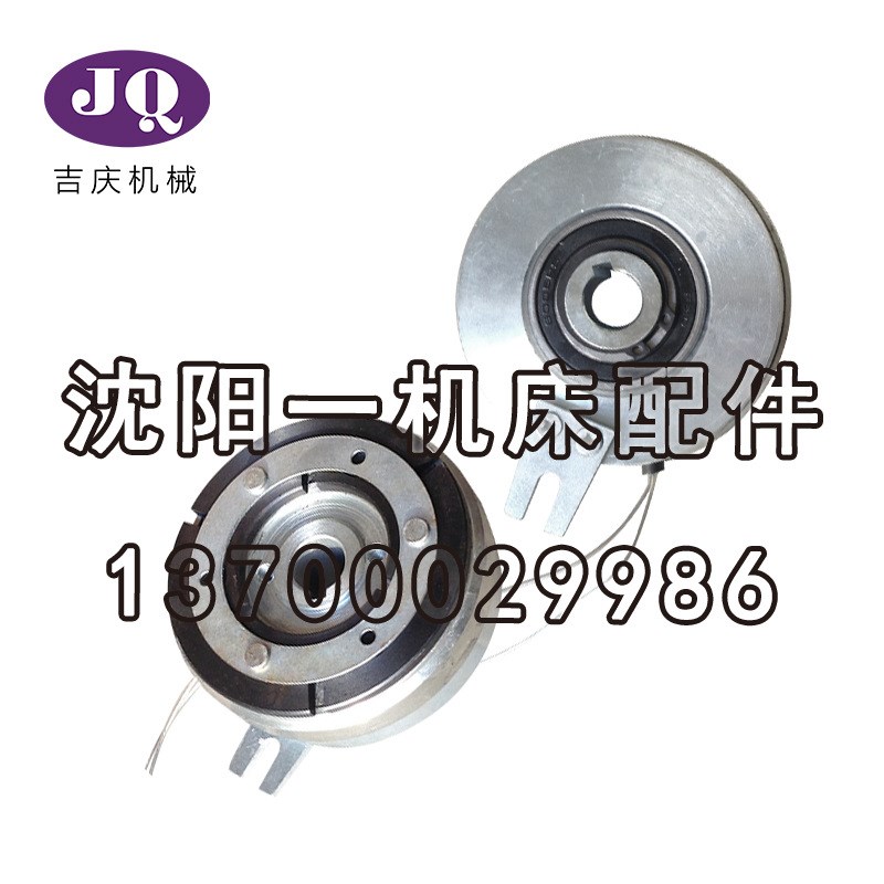 沈阳机床配件数控CAK6150PCAK5085 DDL3-1.0 DC24V单片电磁离合器