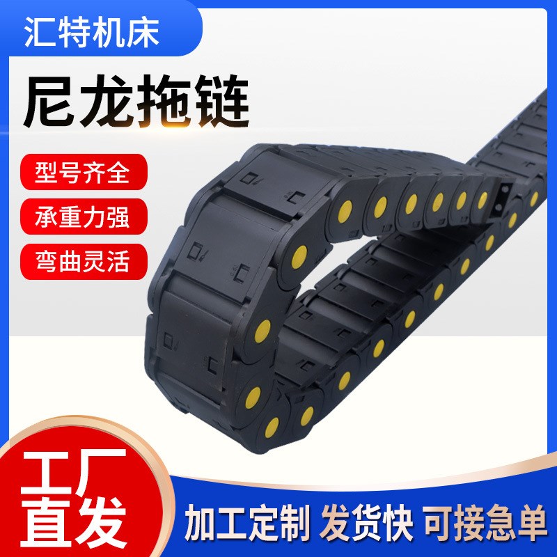 工程尼龙拖链定制封闭式电缆线槽穿线坦克链机床配件桥式尼龙拖链