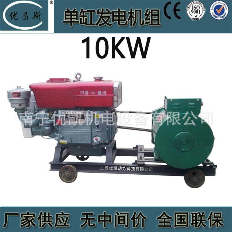 广西生产销售拖拉机头三次谐波10千瓦单缸柴油发电机组全铜