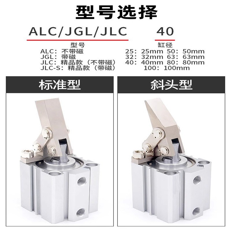 亚德客型JGL杠杆气缸气动夹紧压紧下压夹具气缸ALC25/32/40/50/63