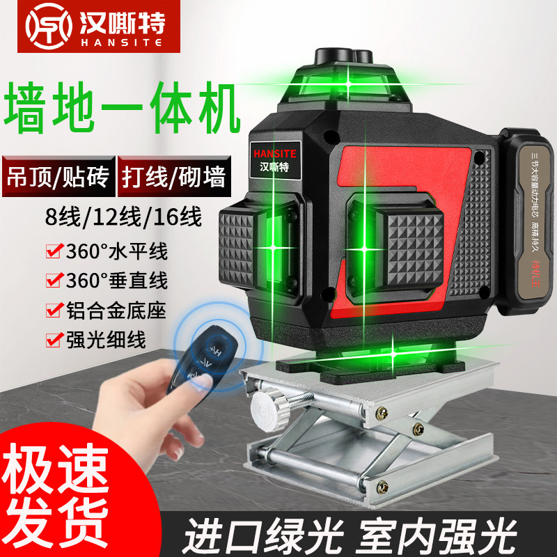 红外线水平仪8线12线16线绿光高精度自动调平雷射水平仪贴墙贴地