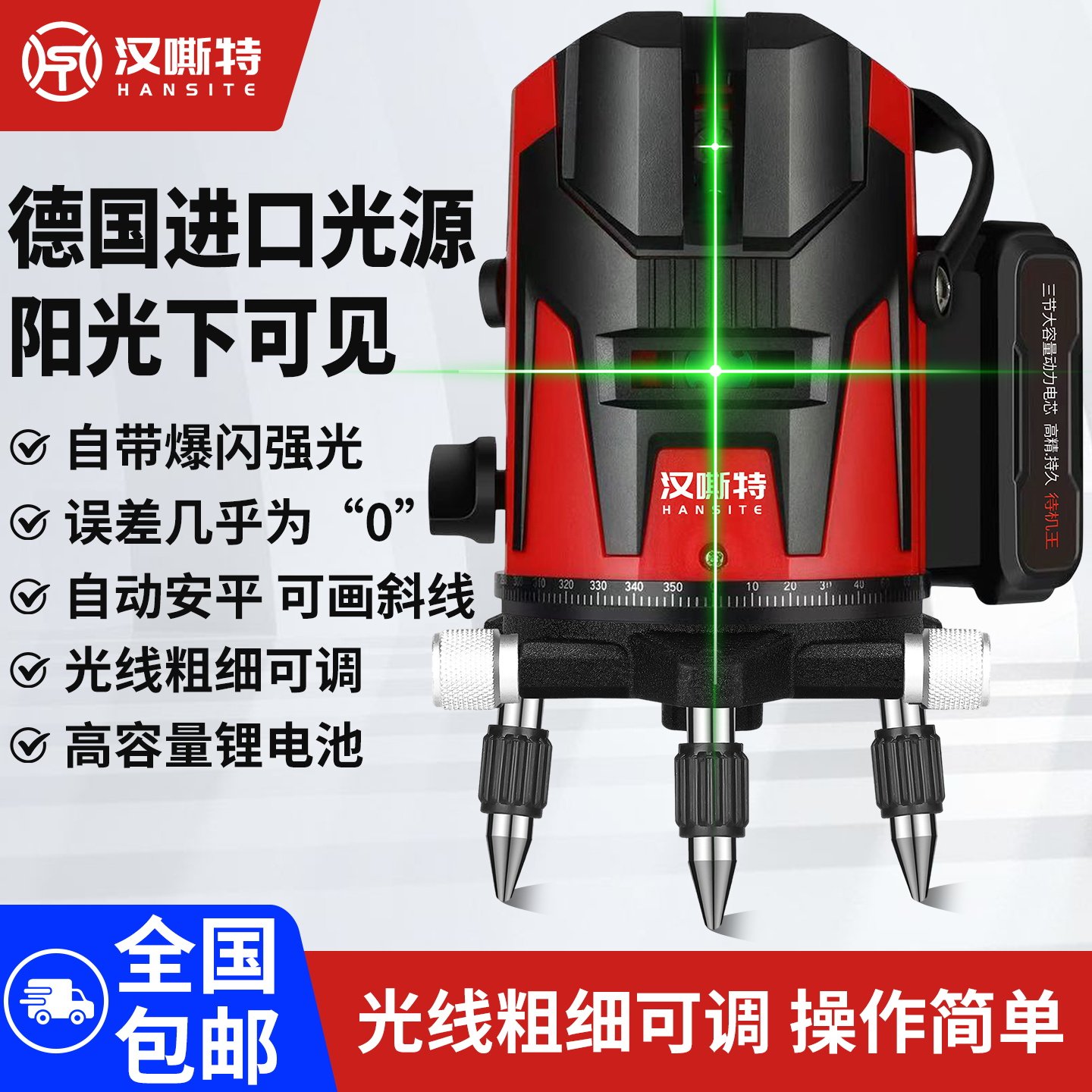 红外线绿光水平仪高精度强光细线室内外用激光标线投线仪2线5线