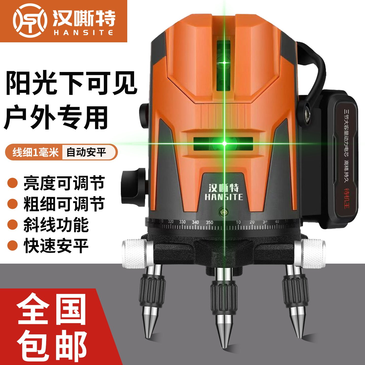 红外线绿光水平仪2线5线激光强光高精度室内外标线打线投线仪蓝光