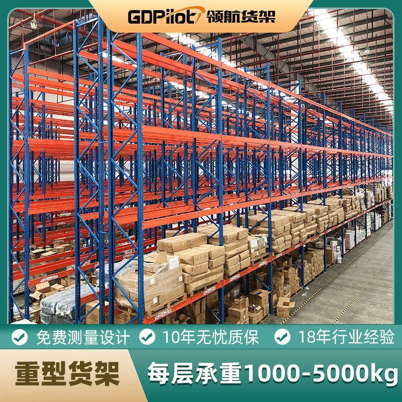 横梁式重型仓储货架五金工厂库房储物高位立体置物架现货