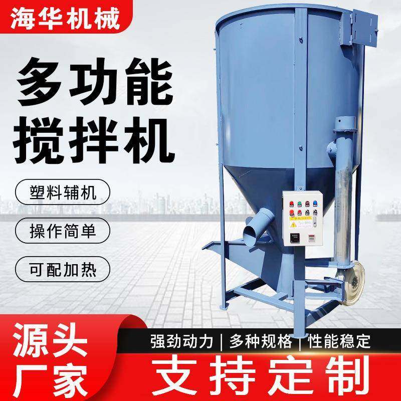 河南烘干加热颗粒混色桶调料碳钢不锈钢立式搅拌机大型塑料颗粒,清洗/食品/商业设备,食品搅拌机,淘宝优惠券,粉丝福利购,淘宝优惠卷