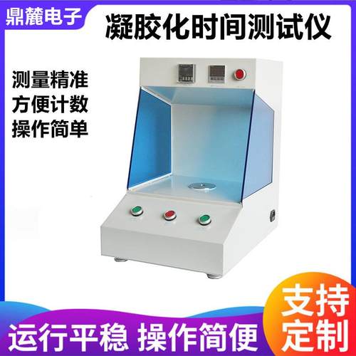 RAY-NJ01凝胶化测试仪PP半固化片胶化实验锚固时间测定仪