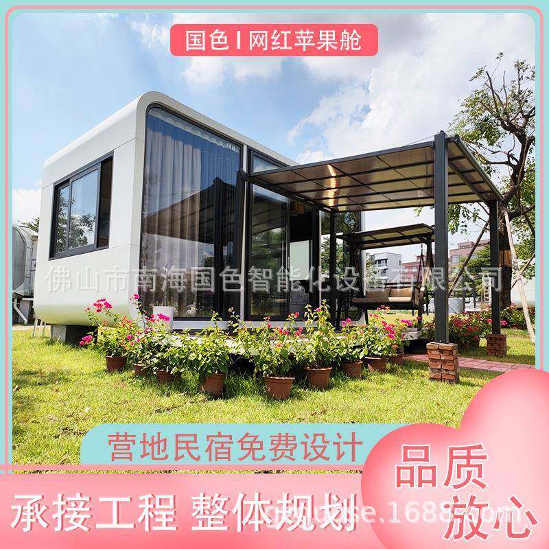 户外新型苹果舱露营民宿文旅创意酒店太空舱钢结构阳光房厂家,基础建材,轻钢别墅,淘宝优惠券,粉丝福利购,淘宝优惠卷