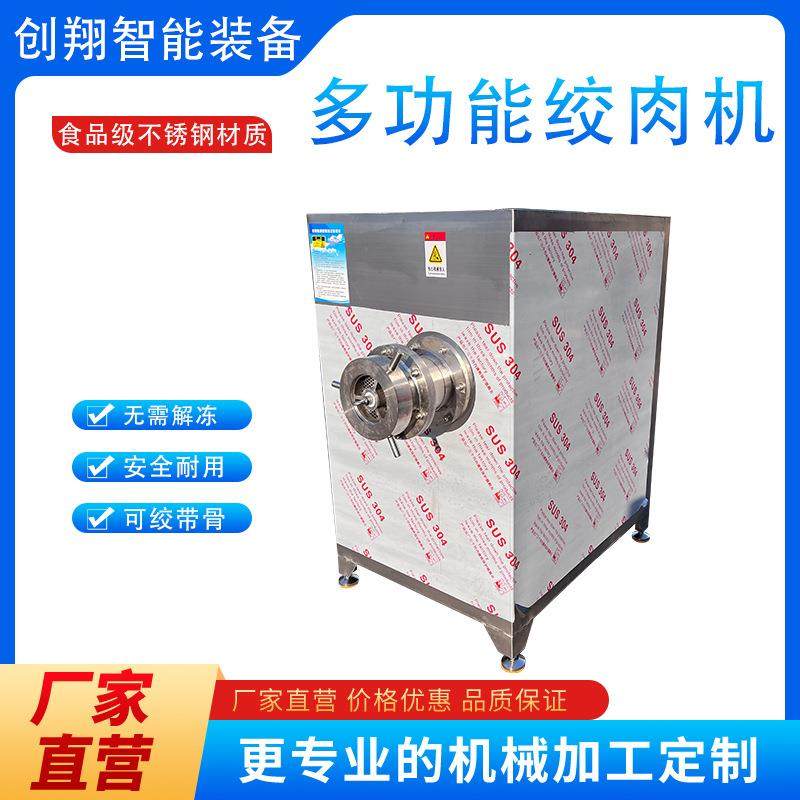 冻板鸡肝绞碎机屠宰场带骨肉类破碎机商用大产量冻肉绞肉机,清洗/食品/商业设备,其他食品加工设备,淘宝优惠券,粉丝福利购,淘宝优惠卷