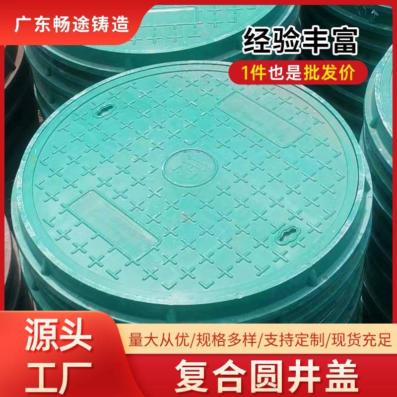 复合树脂井盖方形雨水污水弱电复合井盖下水道塑料窨井盖圆形市政