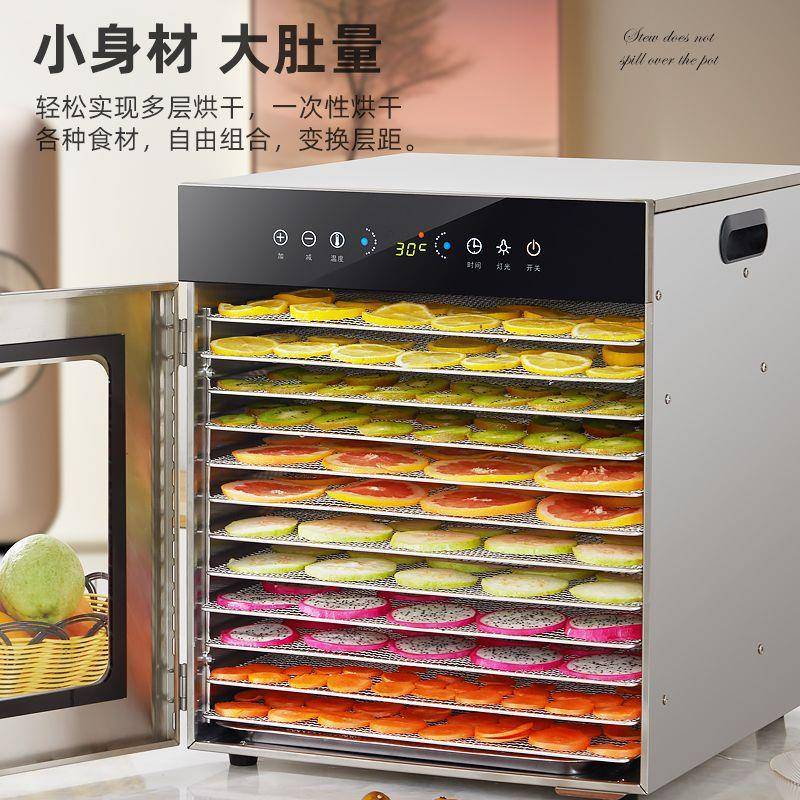 干果机食物烘干机家用小型宠物零食肉类食品风干机水果蔬菜商用款