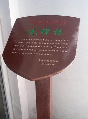 简介牌单腿宣传栏告示栏宣传植物简介广告牌宣传栏提示牌