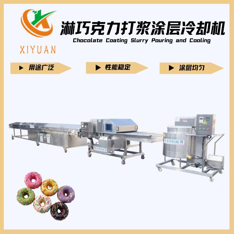 威化饼干巧克力涂层脆皮麻薯巧克力涂层机裹涂均匀自带加热装置