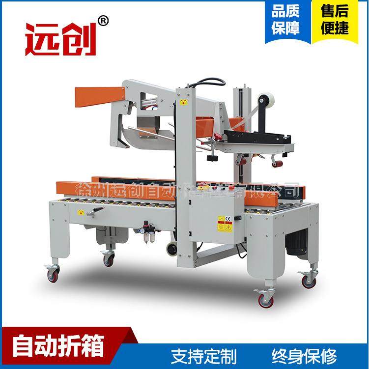 厂家直售电商纸箱货物半自动YX215折盖机小型手动卧式包装封箱机,办公设备/耗材/相关服务,包装机,淘宝优惠券,粉丝福利购,淘宝优惠卷