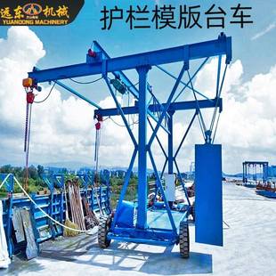 桥梁护栏安装台车自行走公路护栏桥梁排水管施工小车防撞护栏