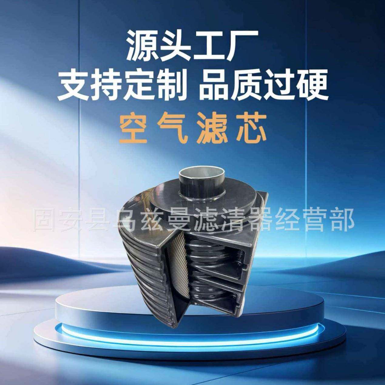 源头工厂AH1101空气滤芯康明斯发电机子蜗牛空滤发动机空气格现货