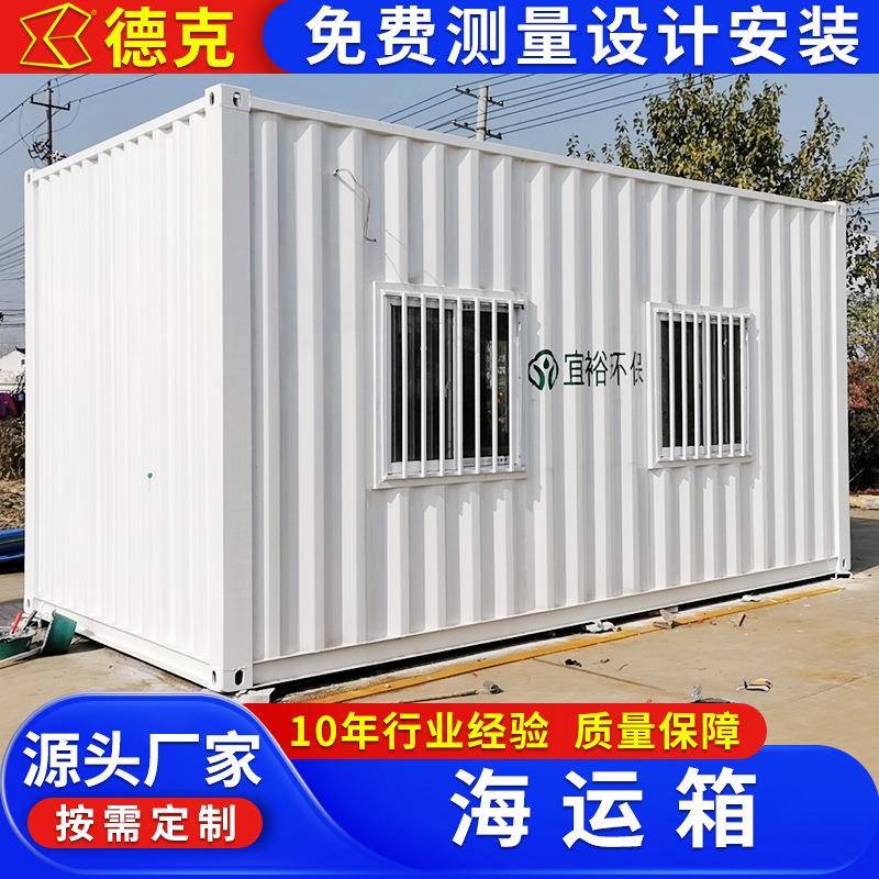 镇江集装箱板房带装修办公室移动房子住人集成房屋可出口活动板房