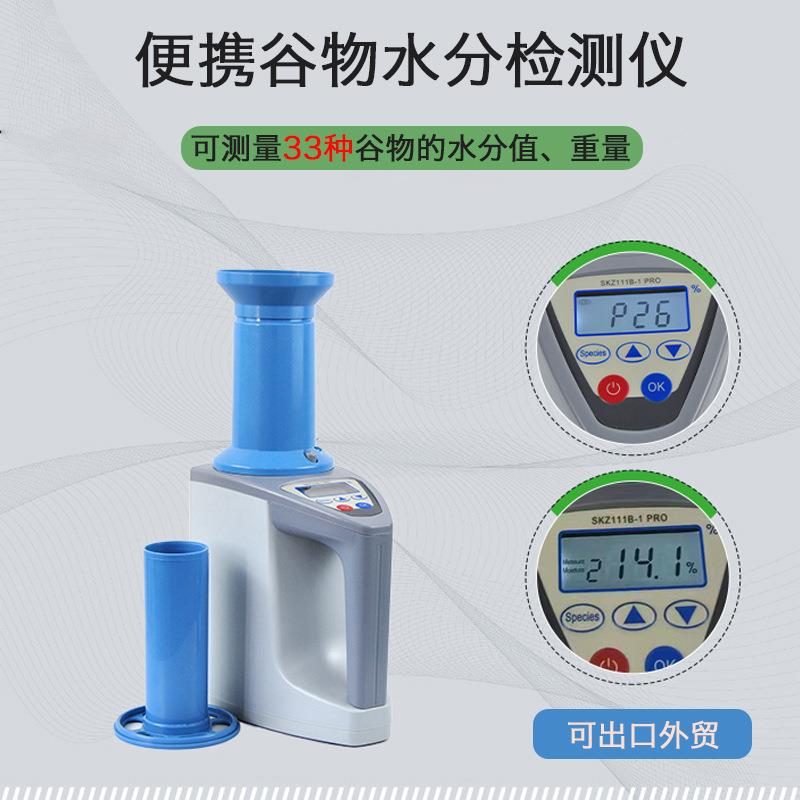 种谷物电脑容重式粮食水分仪咖啡豆含水率测试仪快速粮食测水仪