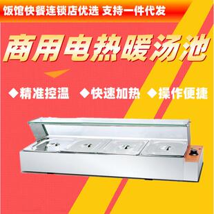 不锈钢带玻璃罩电热汤池345商用三四五盆暖汤炉快餐连锁恒温新品