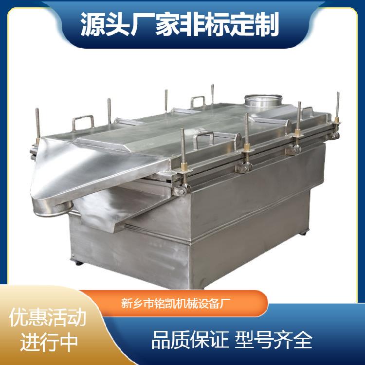 04不锈钢果蔬震动沥水机振动布料机食品冲孔辣椒面直线振动筛