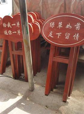 专业制作双腿椭圆树木标牌名称牌介绍牌简介牌草地花草习