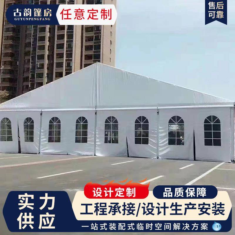 供应活动篷房户外活动承办婚庆酒席白色篷房活动篷房铝合金篷房