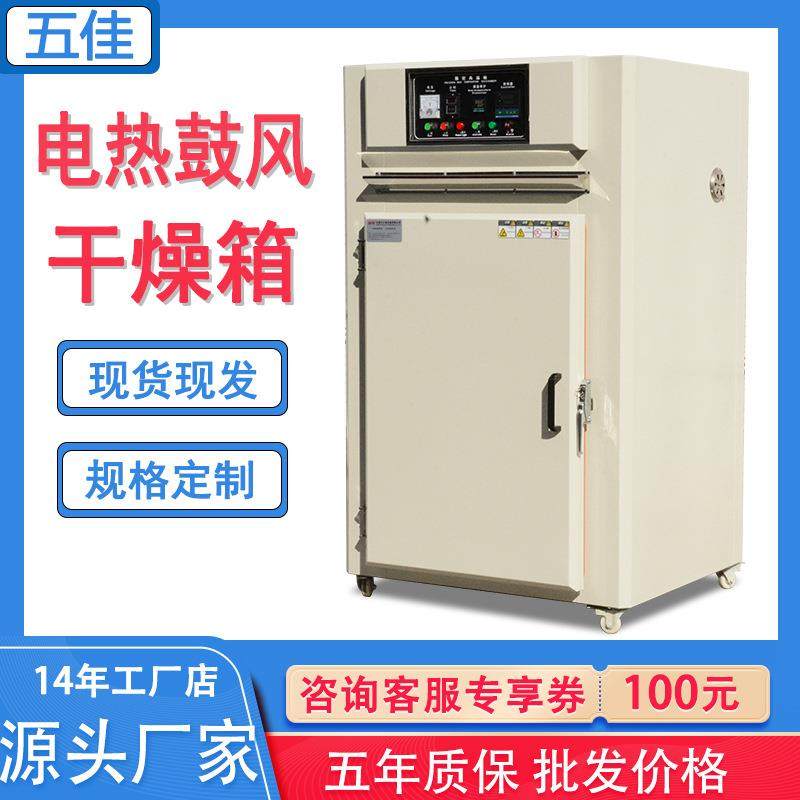 现货电热恒温鼓风干燥箱实验室中药材烘干机立式防爆鼓风干燥箱,机械设备,干燥机/干燥箱/烘干机,淘宝优惠券,粉丝福利购,淘宝优惠卷