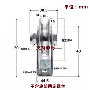 带槽轴承U型凹槽金属滚动滑轮过线钢丝绳导轮吊轮滚轮槽轮8