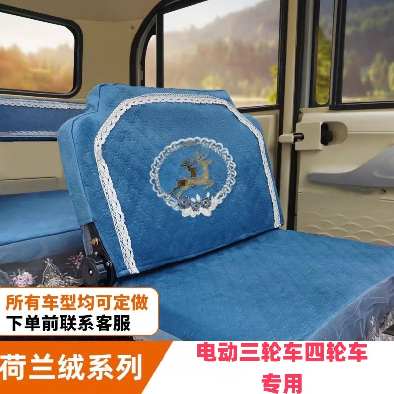 盛昊F3plus电动三轮车电动车座套坐垫套座椅套专用全包围布艺坐套