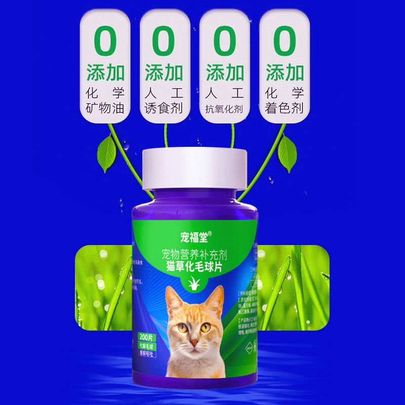 猫草片猫咪化毛球片猫咪专用化毛膏吐毛猫草粒温和排毛营养补充剂