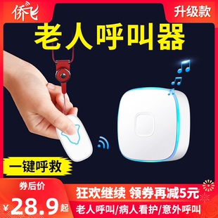 老人呼叫器门铃无线家用病人老年人看护铃床头一键呼唤呼叫机按铃