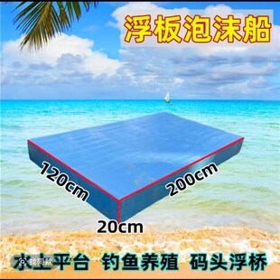 实心泡沫船高密度池塘作业鱼塘泡沫板特硬割草平板水上浮板简易船