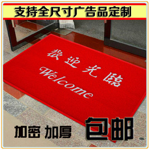 出入平安门垫进门长方形脚垫门厅家用塑料地垫欢迎光临迎宾地毯