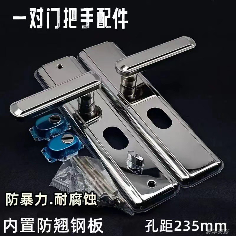 防盗门把手通用型门锁不锈钢拉手锁具加厚家用大门面板多功能配件