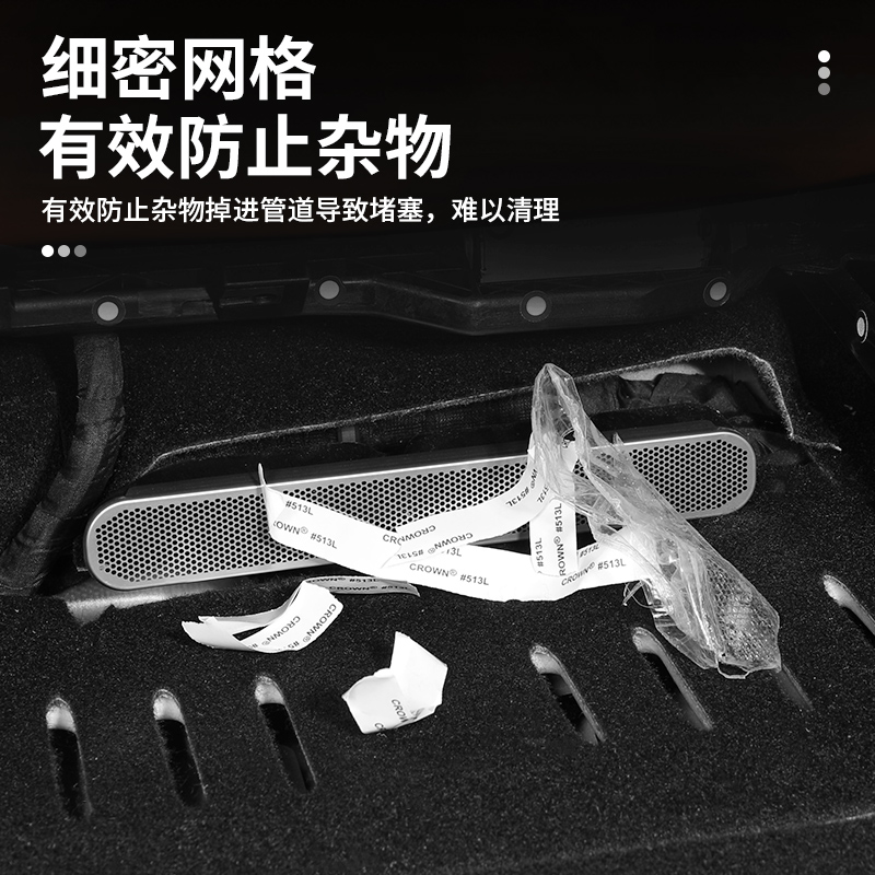 适用于魏牌蓝山座椅下出风口保护罩内饰通风口防尘罩框贴改装配件