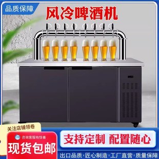 扎啤機(jī)生啤機(jī)鮮啤機(jī)商用風(fēng)冷全自動精釀啤酒設(shè)備一體打酒機(jī)啤酒機(jī)