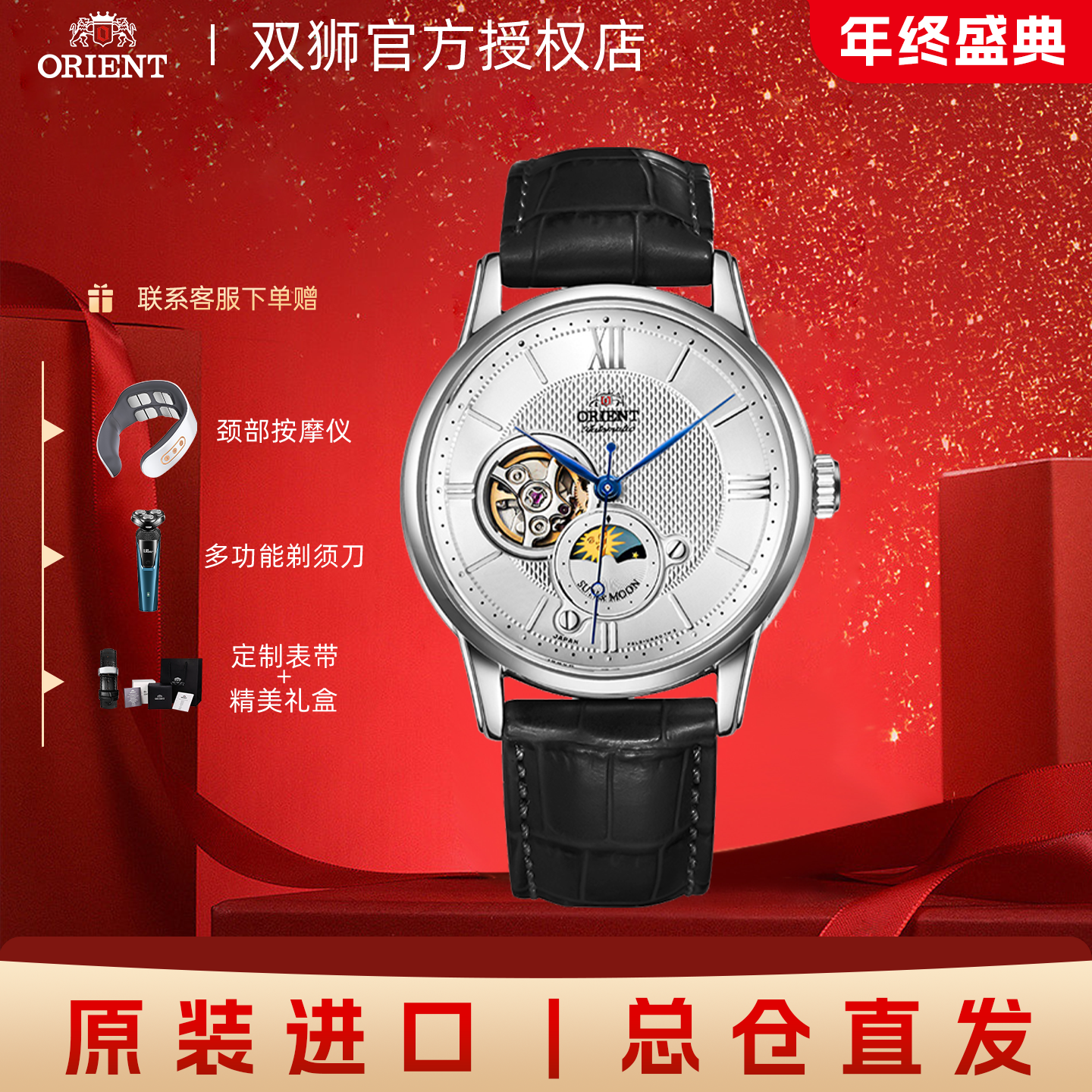 双狮月相潮流机械腕表