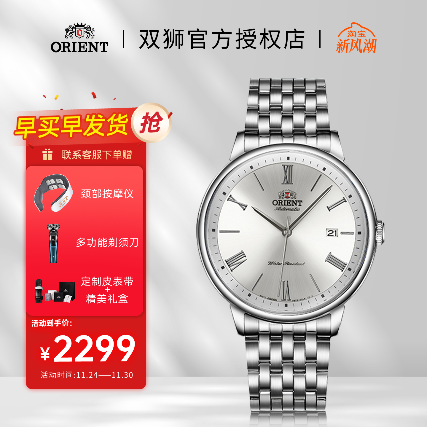 双狮日本原装进口透底商务机械表