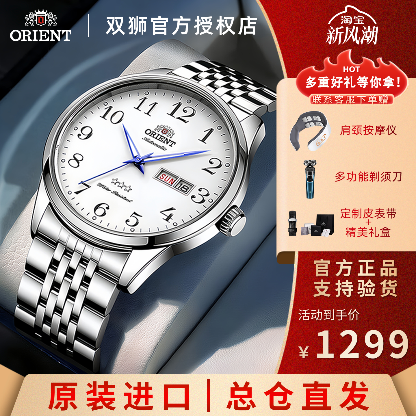 双狮男士手表数字大表盘商务腕表