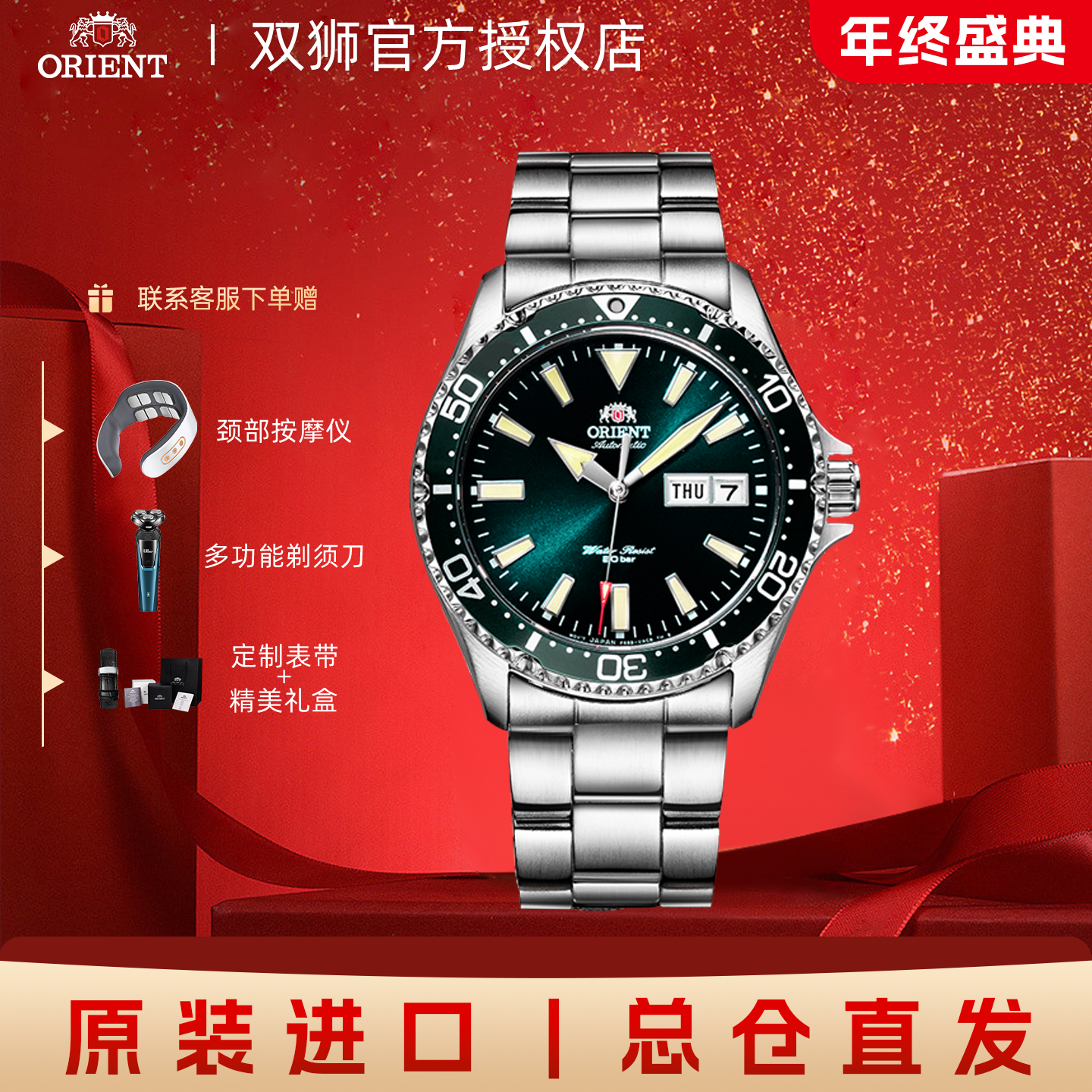 双狮手表男士全自动机械时尚表200m防水表原装进口运动手表户外