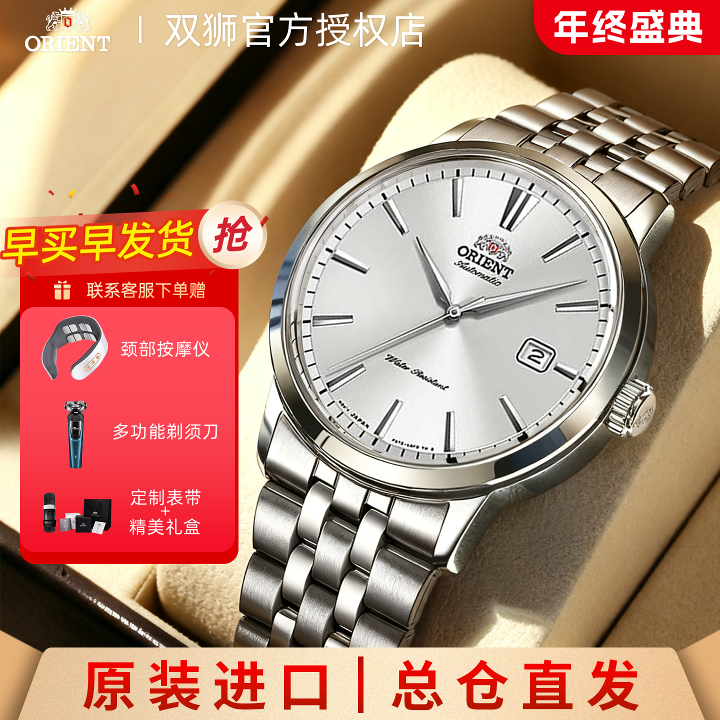 双狮时尚商务机械手表【透底】