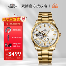 东方双狮全自动机械表男款日本进口镂空透底男士商务腕表父亲礼物