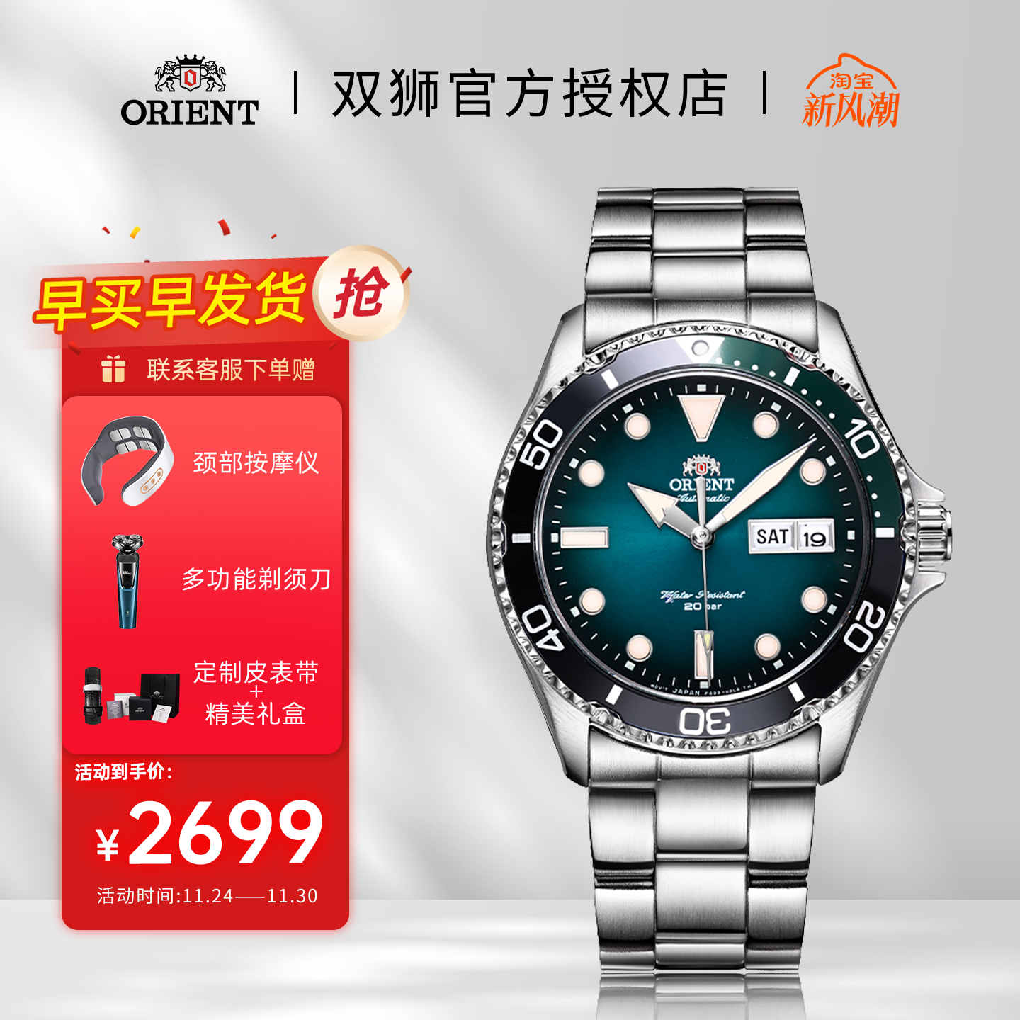 ORIENT东方双狮手表日本原装进口男士全自动机械手表绿水鬼潜水表