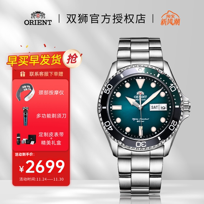 ORIENT东方双狮手表日本原装进口男士全自动机械手表绿水鬼潜水表