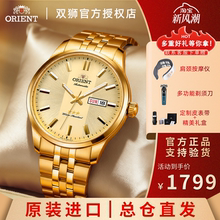 东方双狮全自动机械表男款三星大金表日本进口男士腕表送父亲礼物