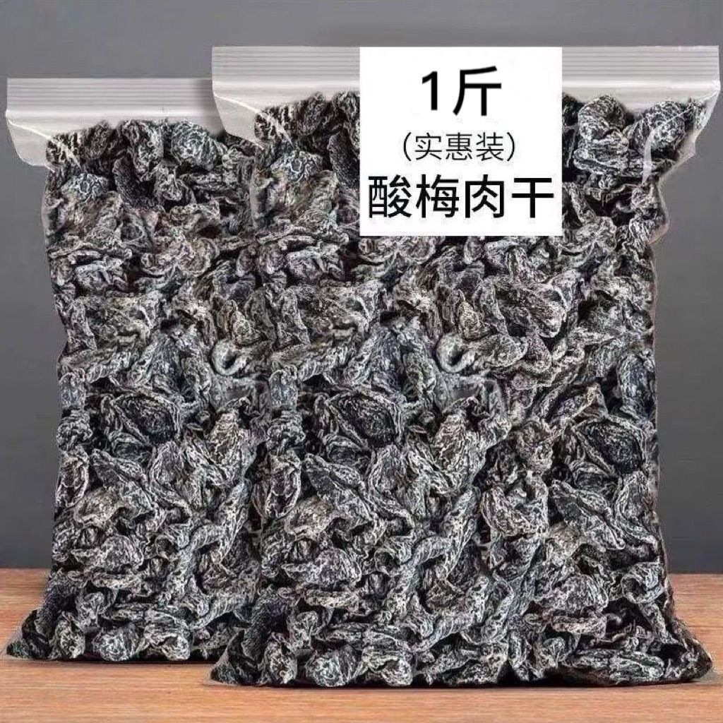 速发现货话梅肉九制话梅肉无核核酸梅干酸甜肉干蜜饯梅子开胃果脯