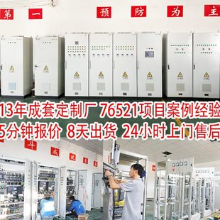 水泵变频控制箱自动化设备电气 电气设备自动化电气柜成套
