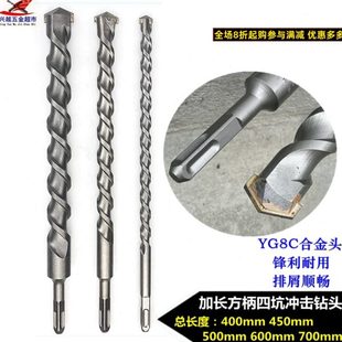 40厘米1m冲击45公分混泥土70穿墙壁50 方柄电锤四坑钻头 60cm加长