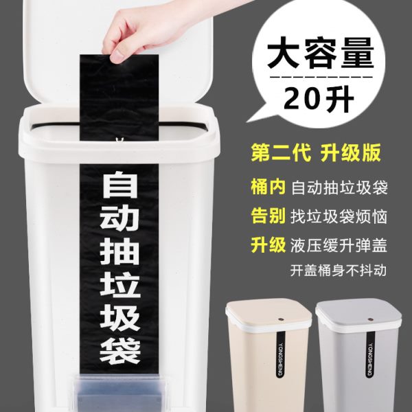 自动抽换袋子20升垃圾桶家用特大号容量客餐厅厨房商用带盖卫生桶