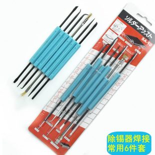 6件套12件 除锡器辅助焊接工具维修烙铁清锡PCB电路板钩针助焊套装