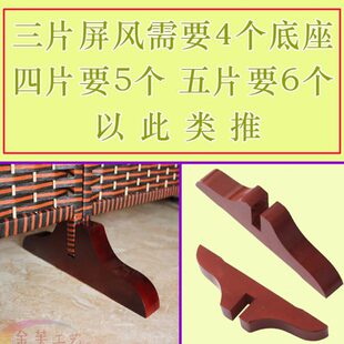 实木固定落地脚架 屏风底座支架拉直家用隔断折屏折叠玄关架子中式
